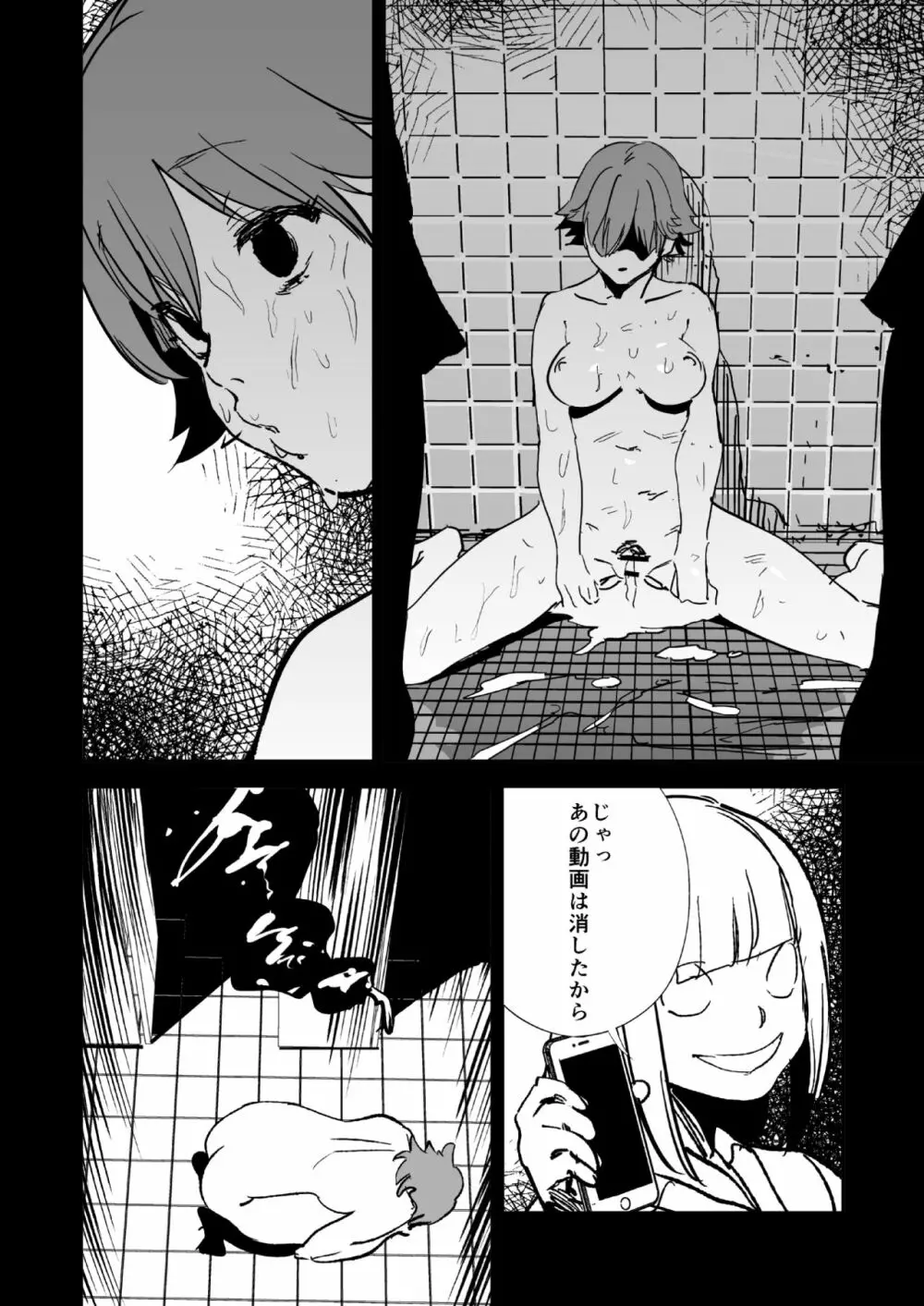 オレンジリストバンド - page32