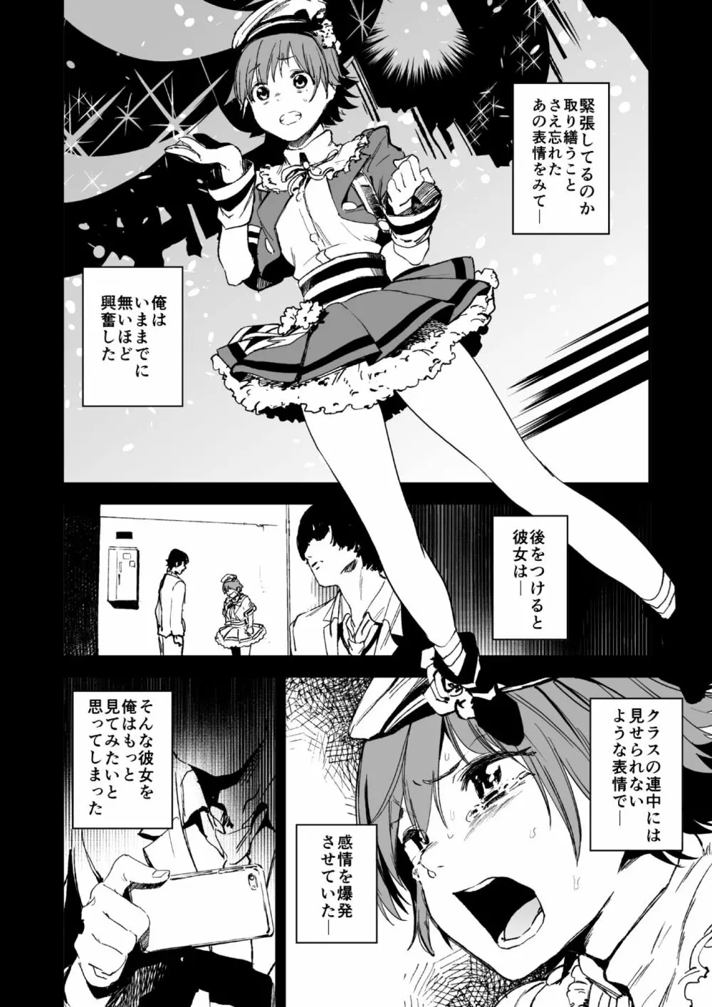 オレンジリストバンド - page4
