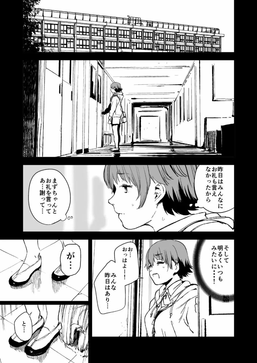 オレンジリストバンド - page5