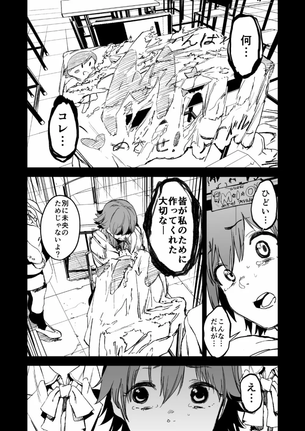 オレンジリストバンド - page6