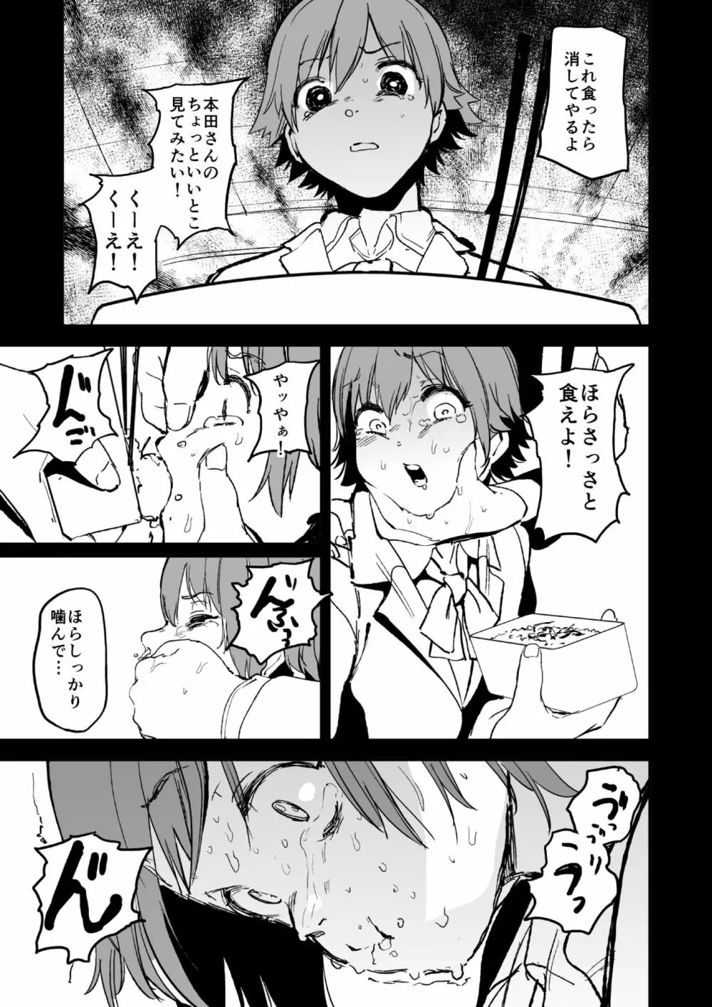 オレンジリストバンド - page9