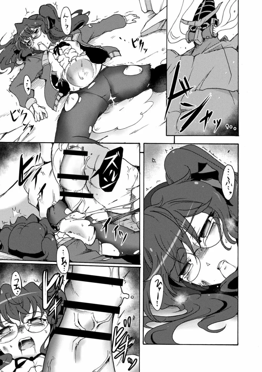 合魔実験体ナエカ 3話 - page21