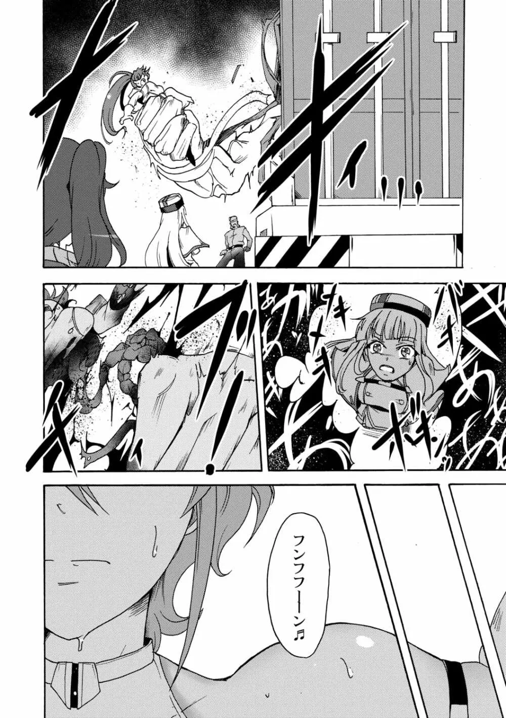 合魔実験体ナエカ 3話 - page6