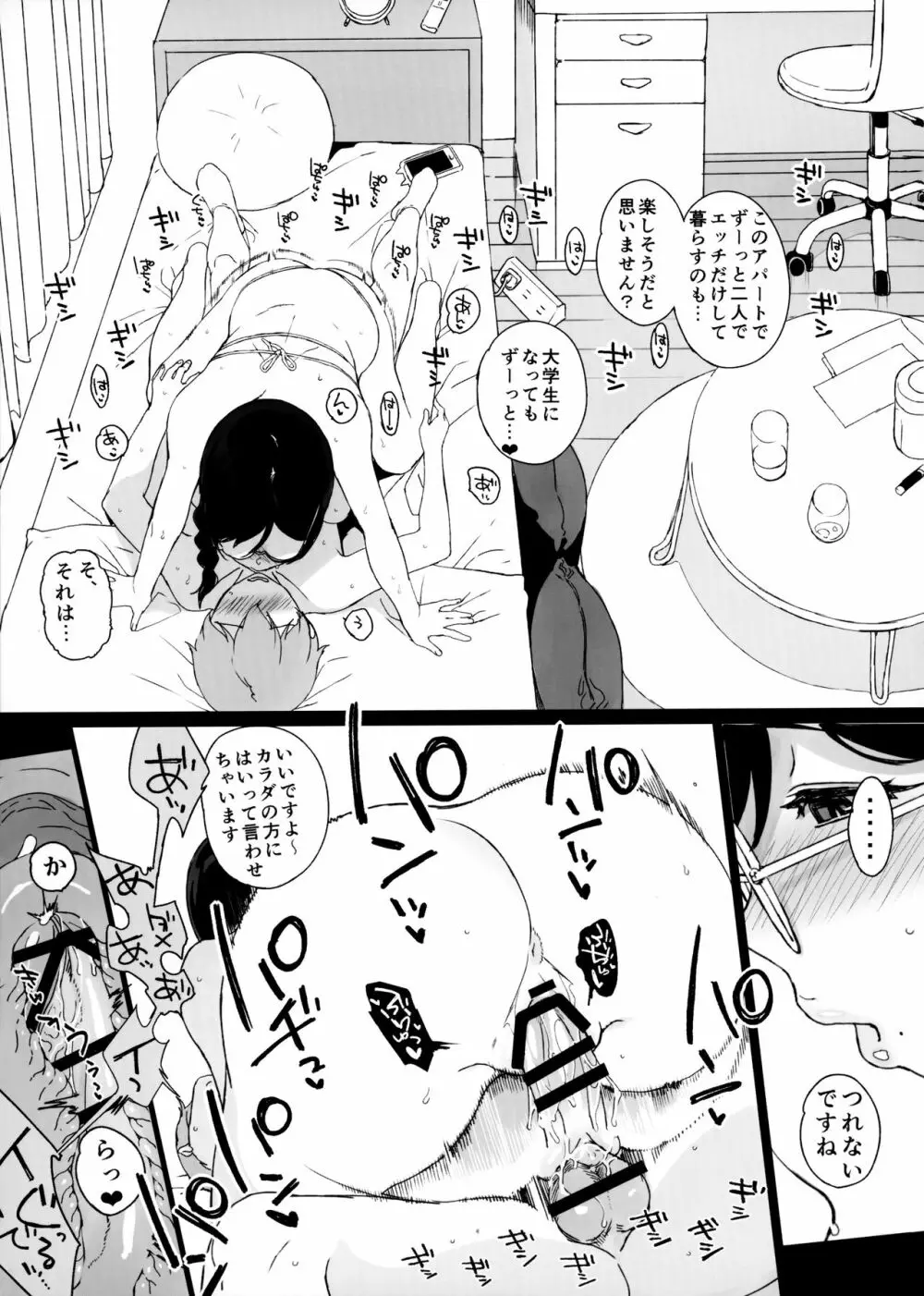 TTH 21.5 - page5