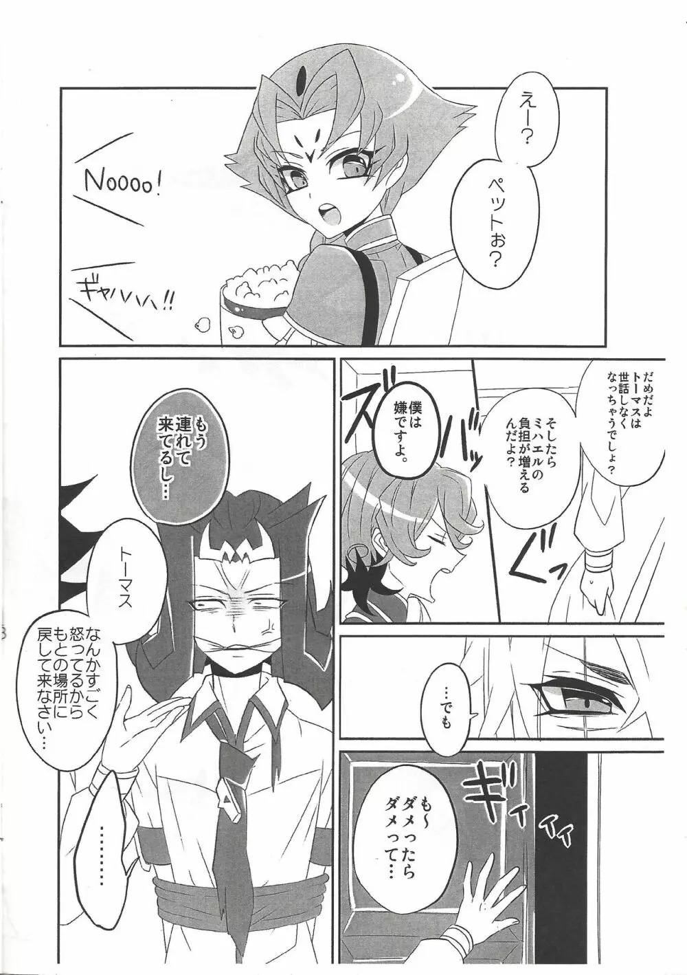 No.9 - page3