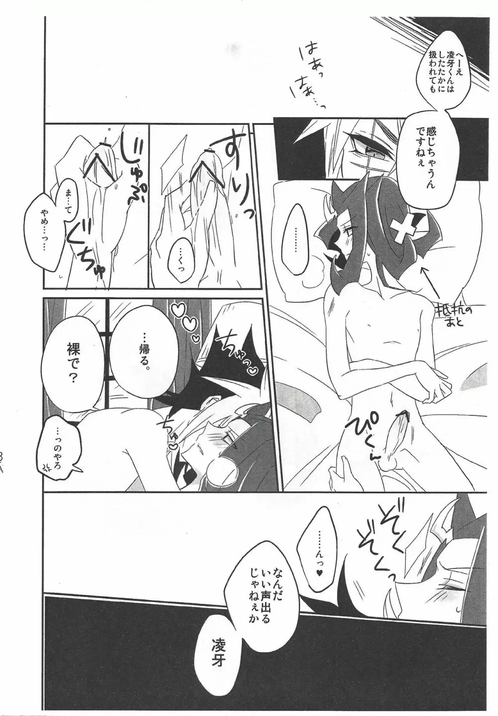 No.9 - page9