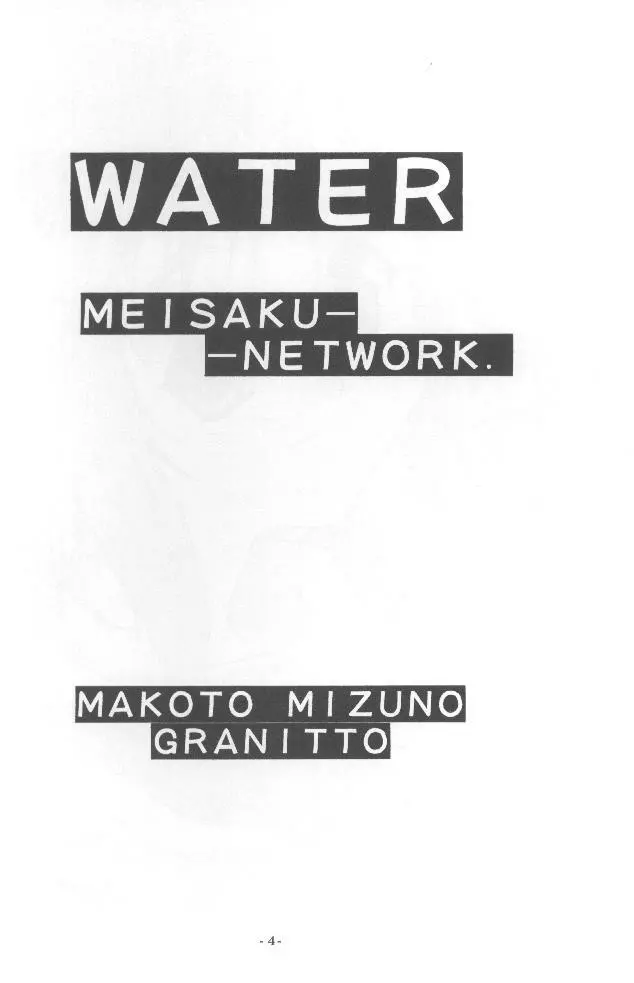 WATER - page3