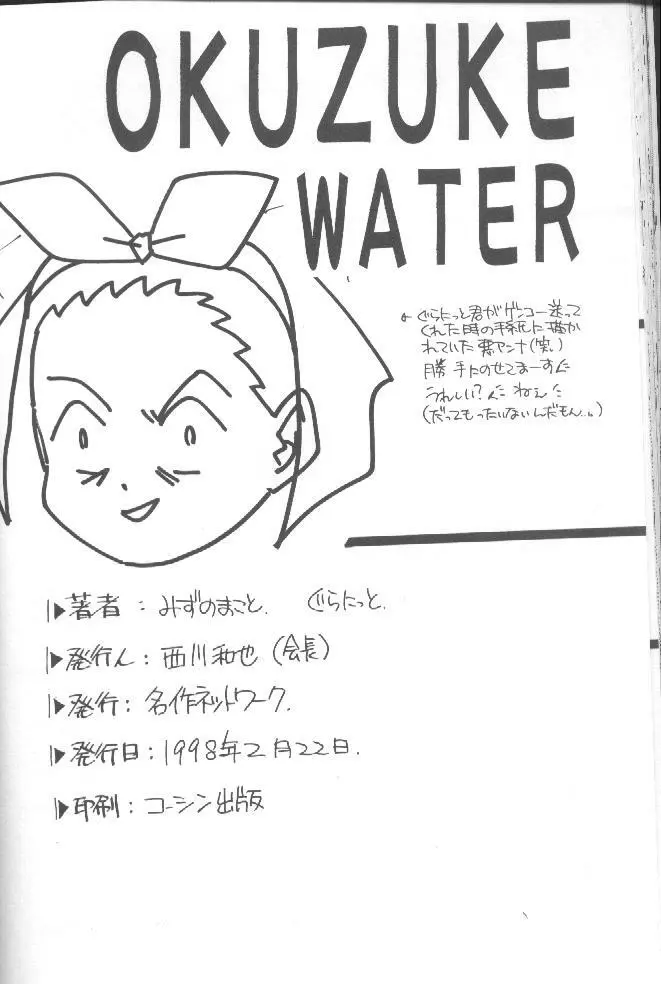 WATER - page41