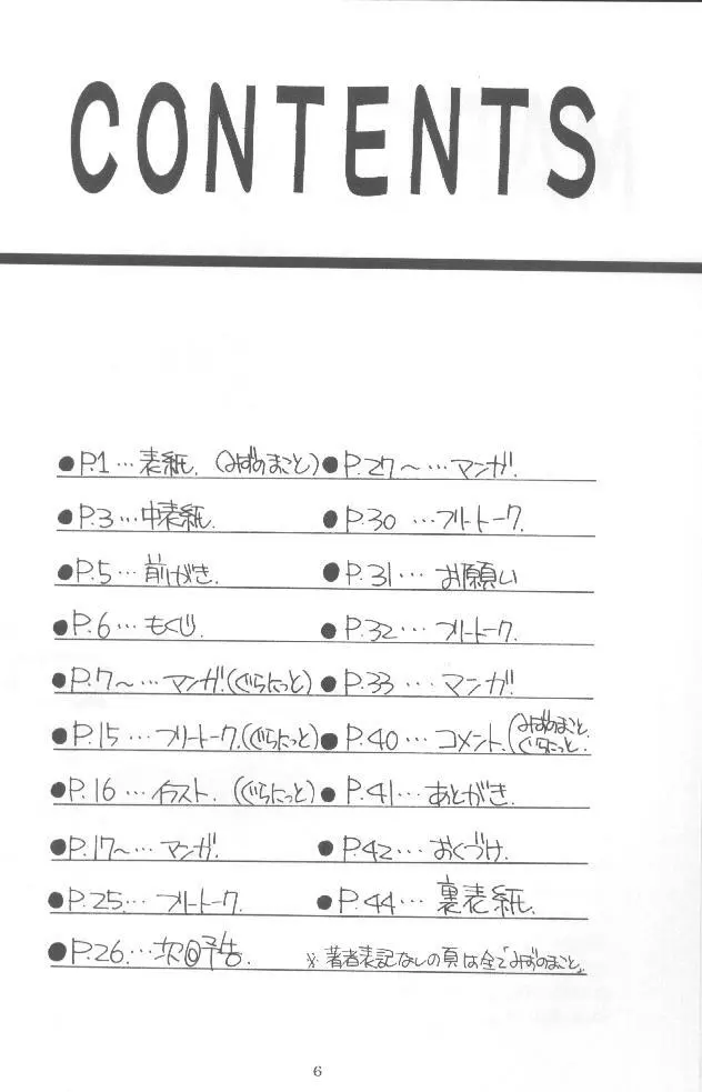 WATER - page5