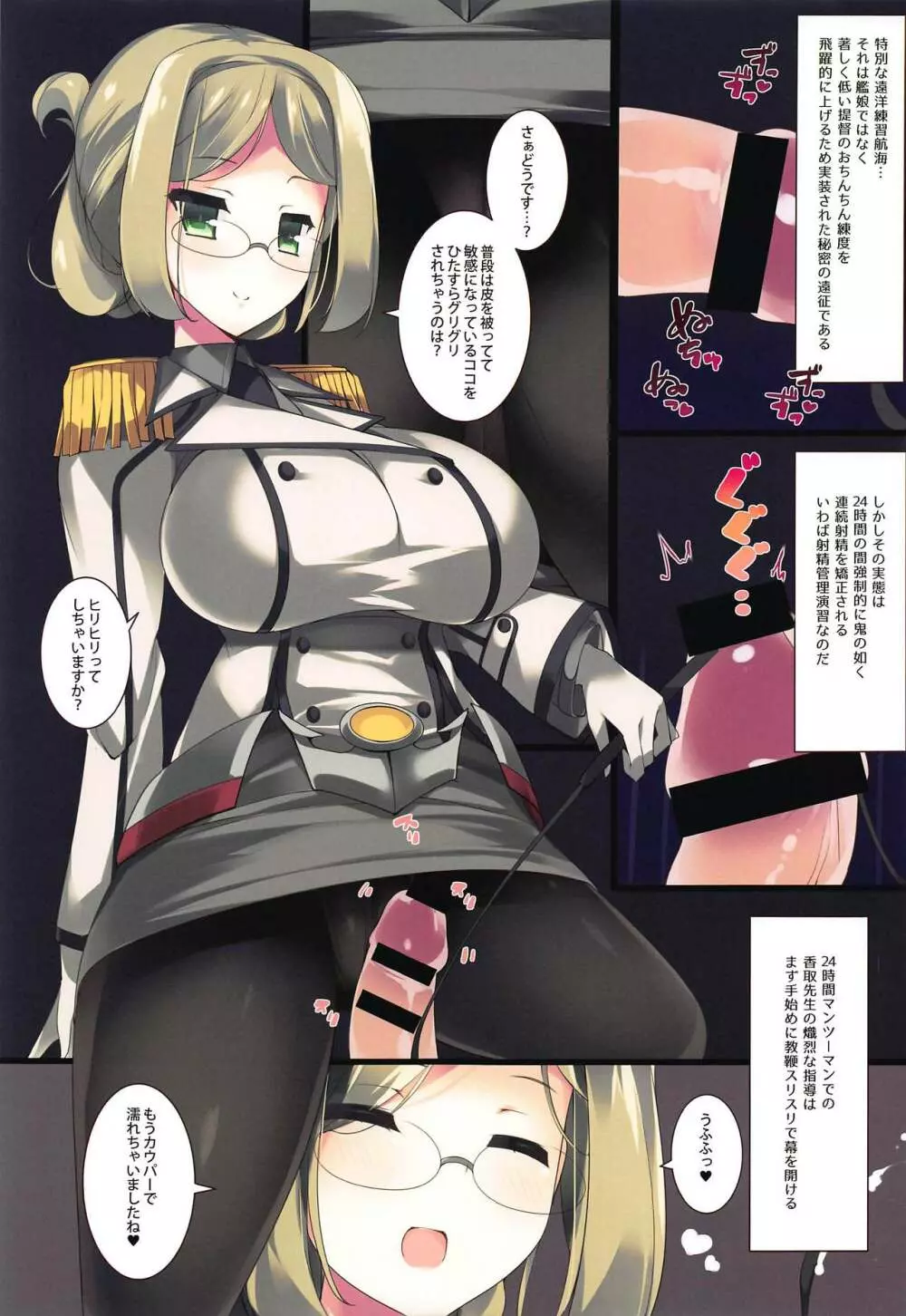 BAKUNYU TRAINING - page18