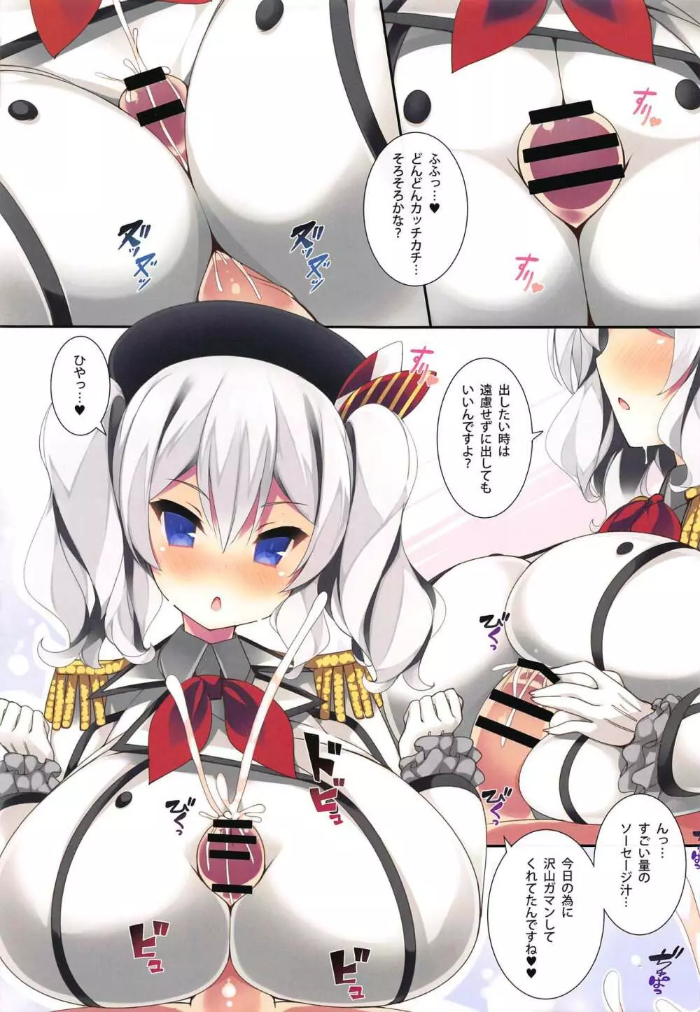 BAKUNYU TRAINING - page32