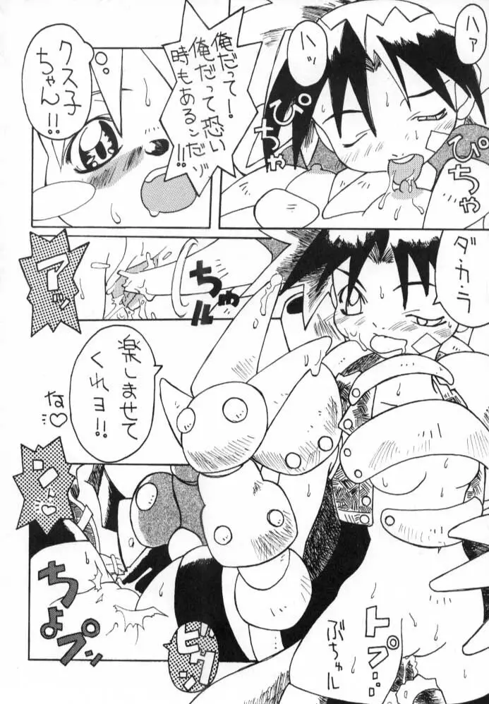 POKEMON JUNKY - page32
