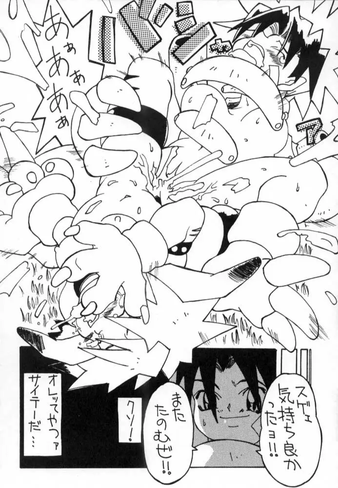POKEMON JUNKY - page34