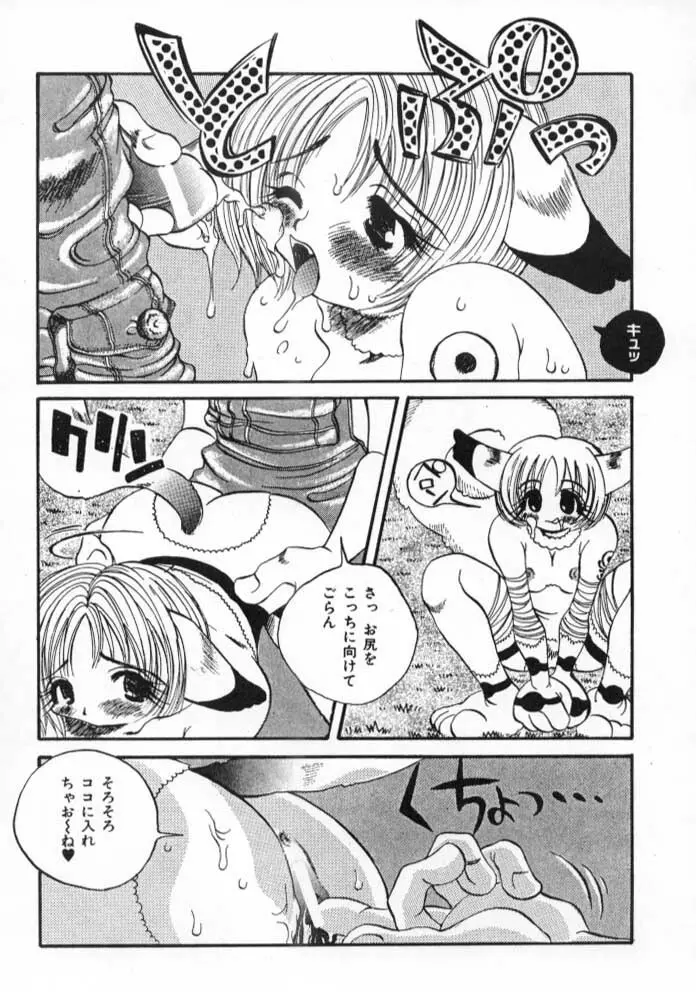 POKEMON JUNKY - page76