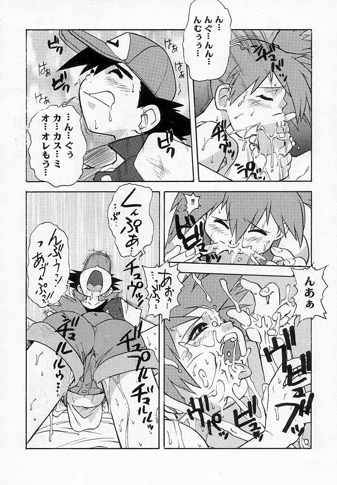 SPREAD - page8