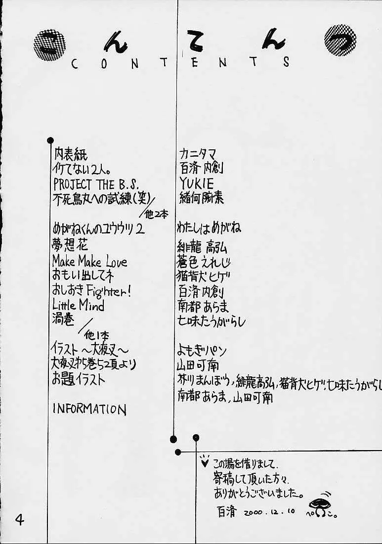 IMPRESSION 4 - page3