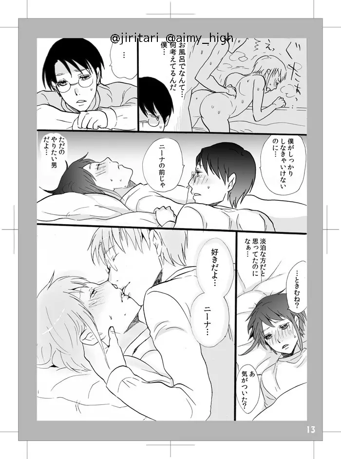 LOVE LOVE SHOW - page16