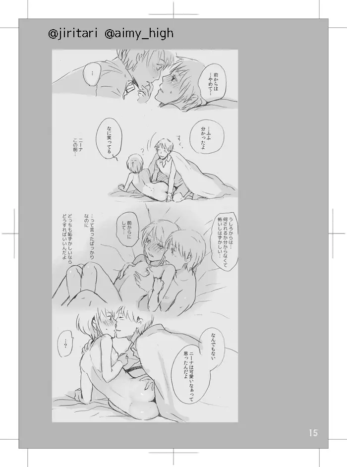 LOVE LOVE SHOW - page18