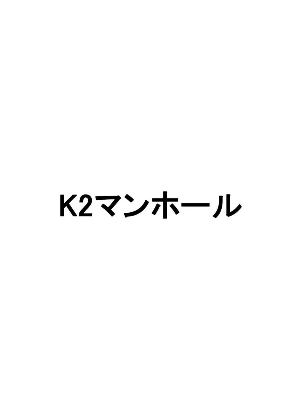 日本昔クソ話参 - page35