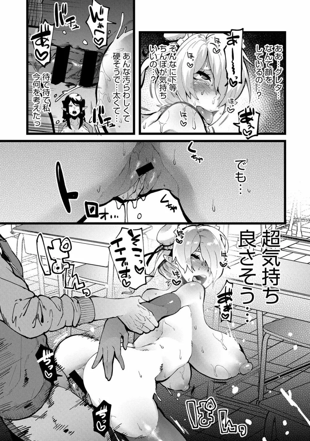 主従催眠関係 - page17