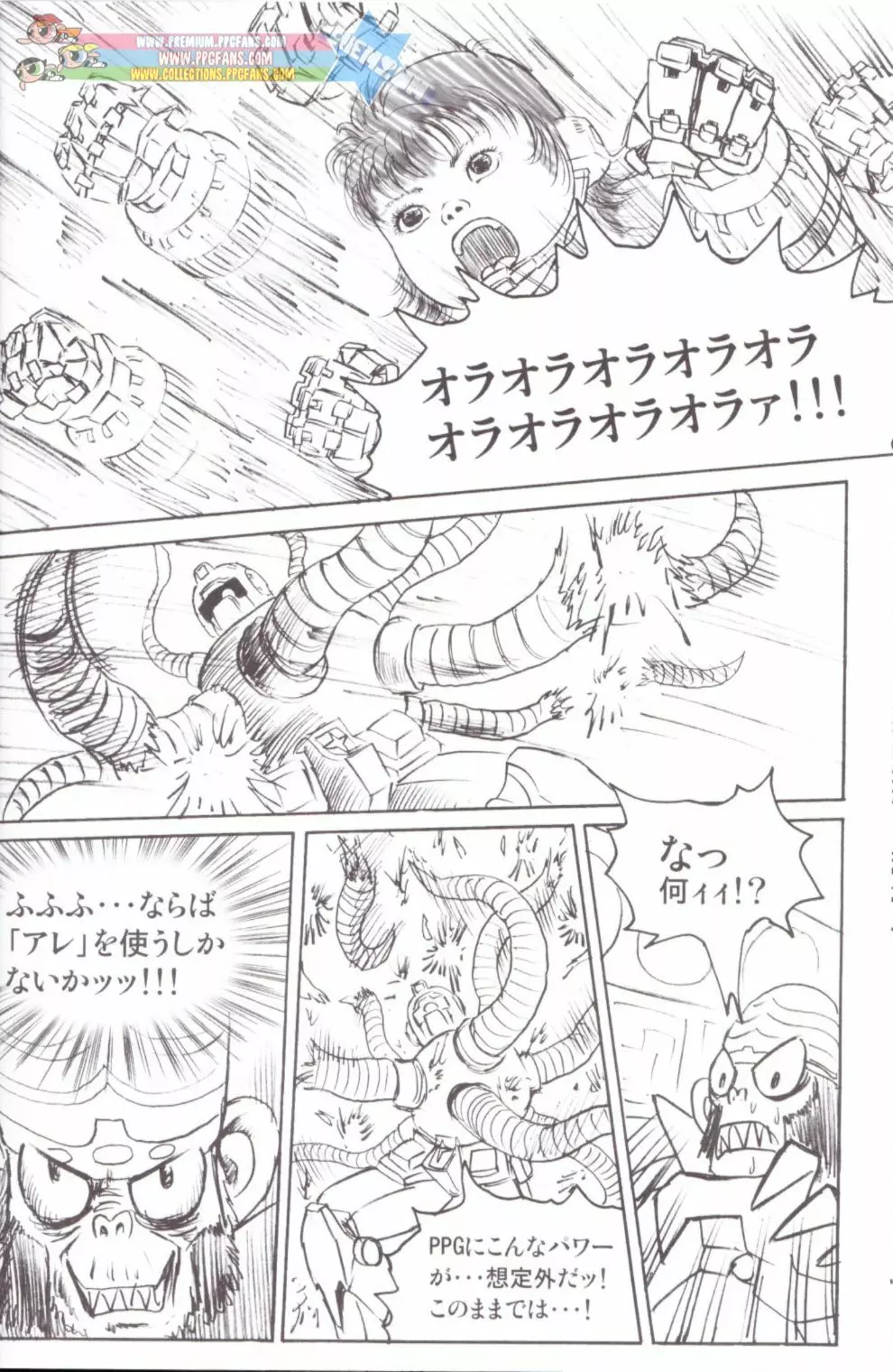 Kurata – Blissfull bright baby – Lewd angels - page11