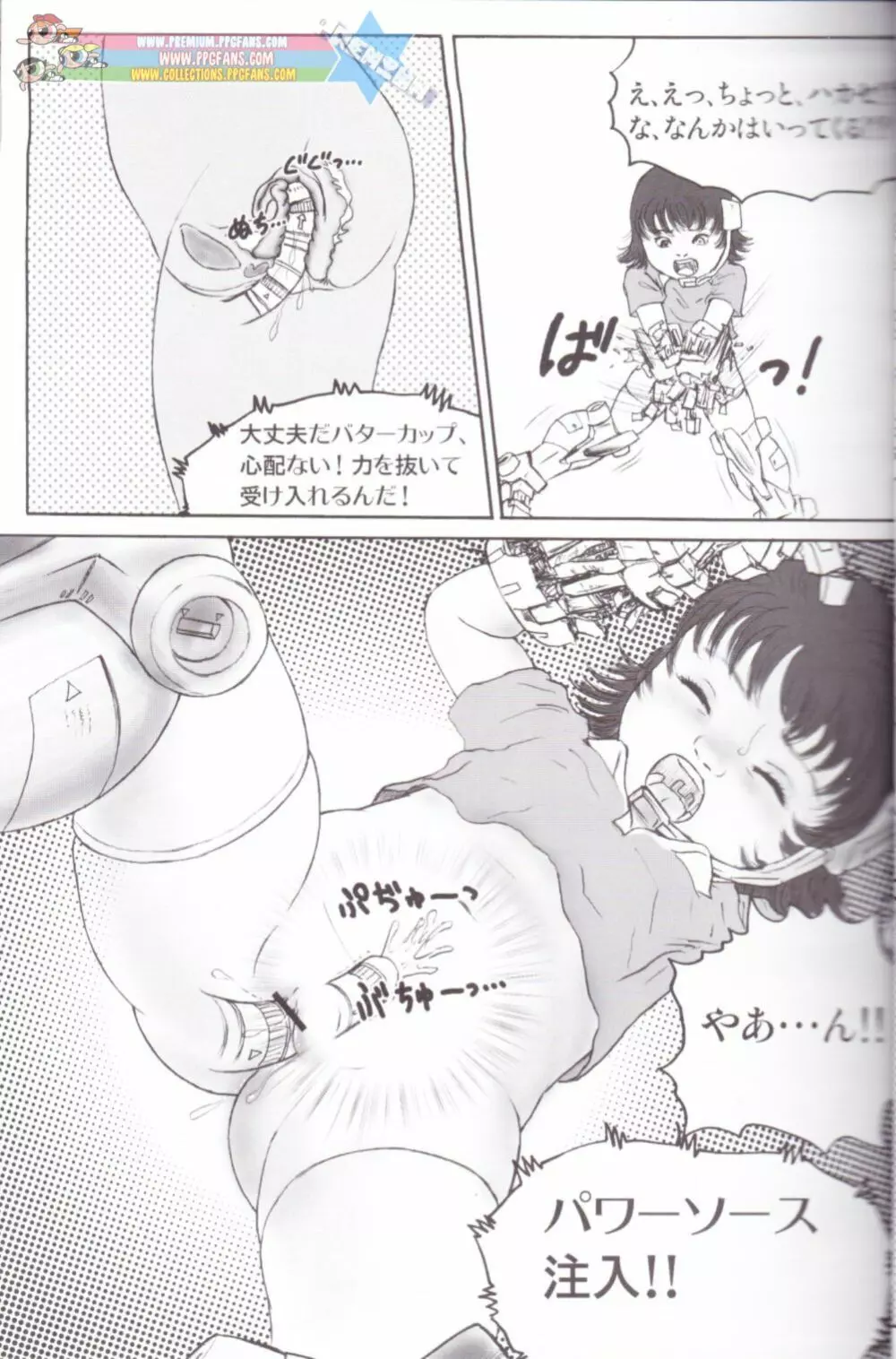 Kurata – Blissfull bright baby – Lewd angels - page14