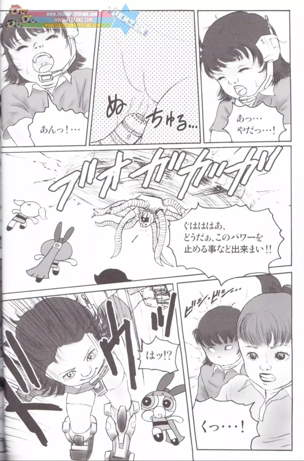 Kurata – Blissfull bright baby – Lewd angels - page15