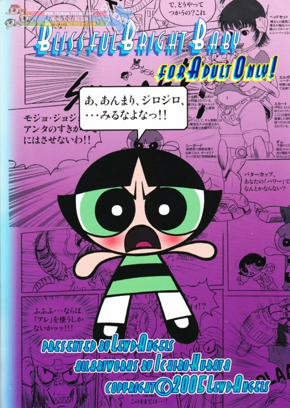 Kurata – Blissfull bright baby – Lewd angels - page26