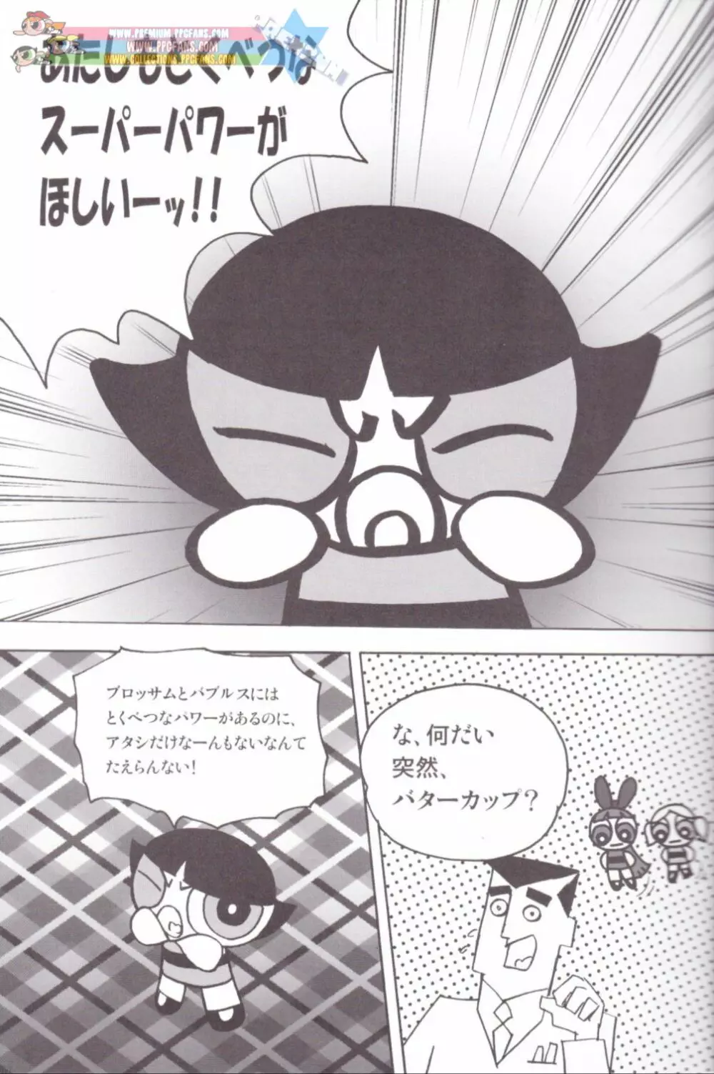 Kurata – Blissfull bright baby – Lewd angels - page4