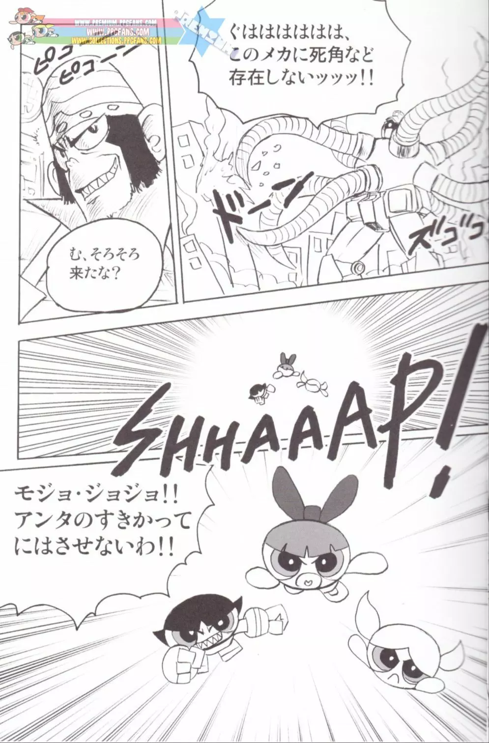 Kurata – Blissfull bright baby – Lewd angels - page8