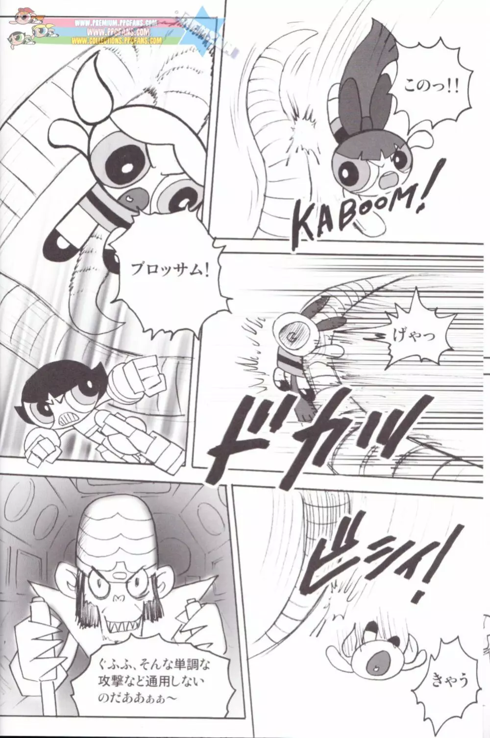 Kurata – Blissfull bright baby – Lewd angels - page9
