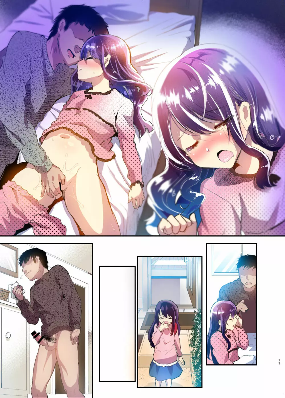 歩音ちゃんとロリコンがおとまりしたら…総集編 フルカラー版 - page159