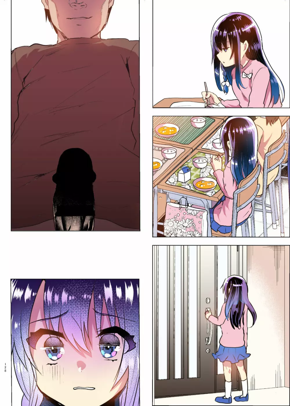 歩音ちゃんとロリコンがおとまりしたら…総集編 フルカラー版 - page268