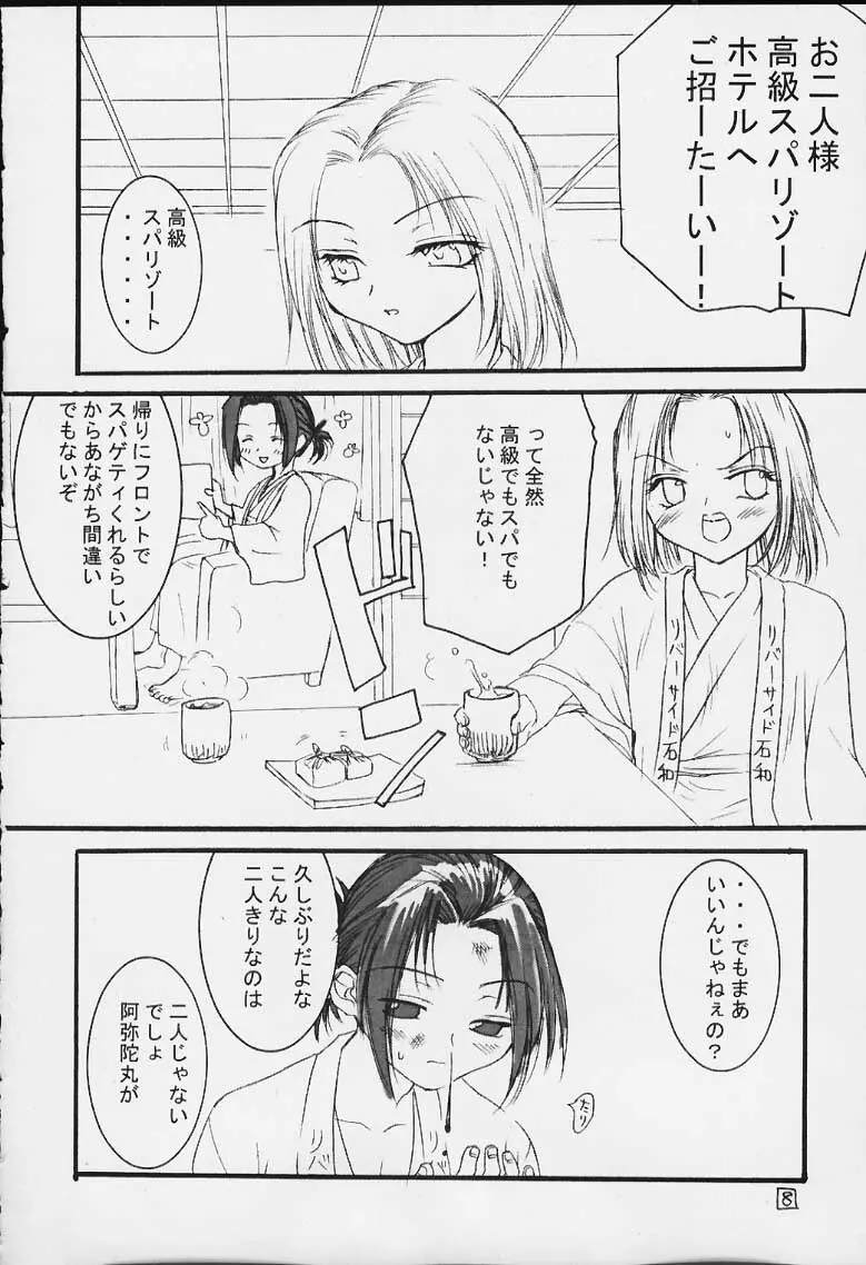 FIRE SPRING - page6