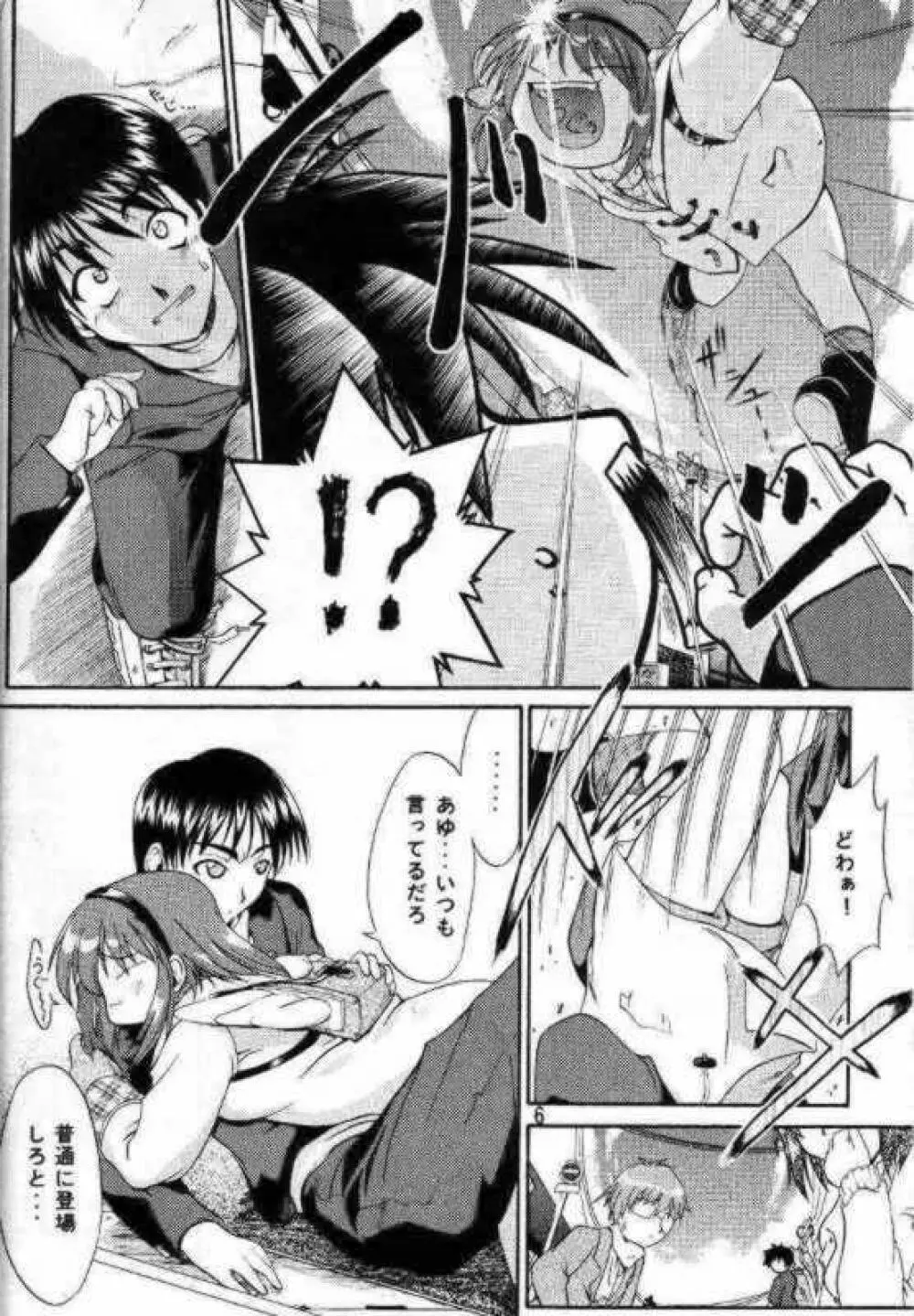 melty あゆ - page4