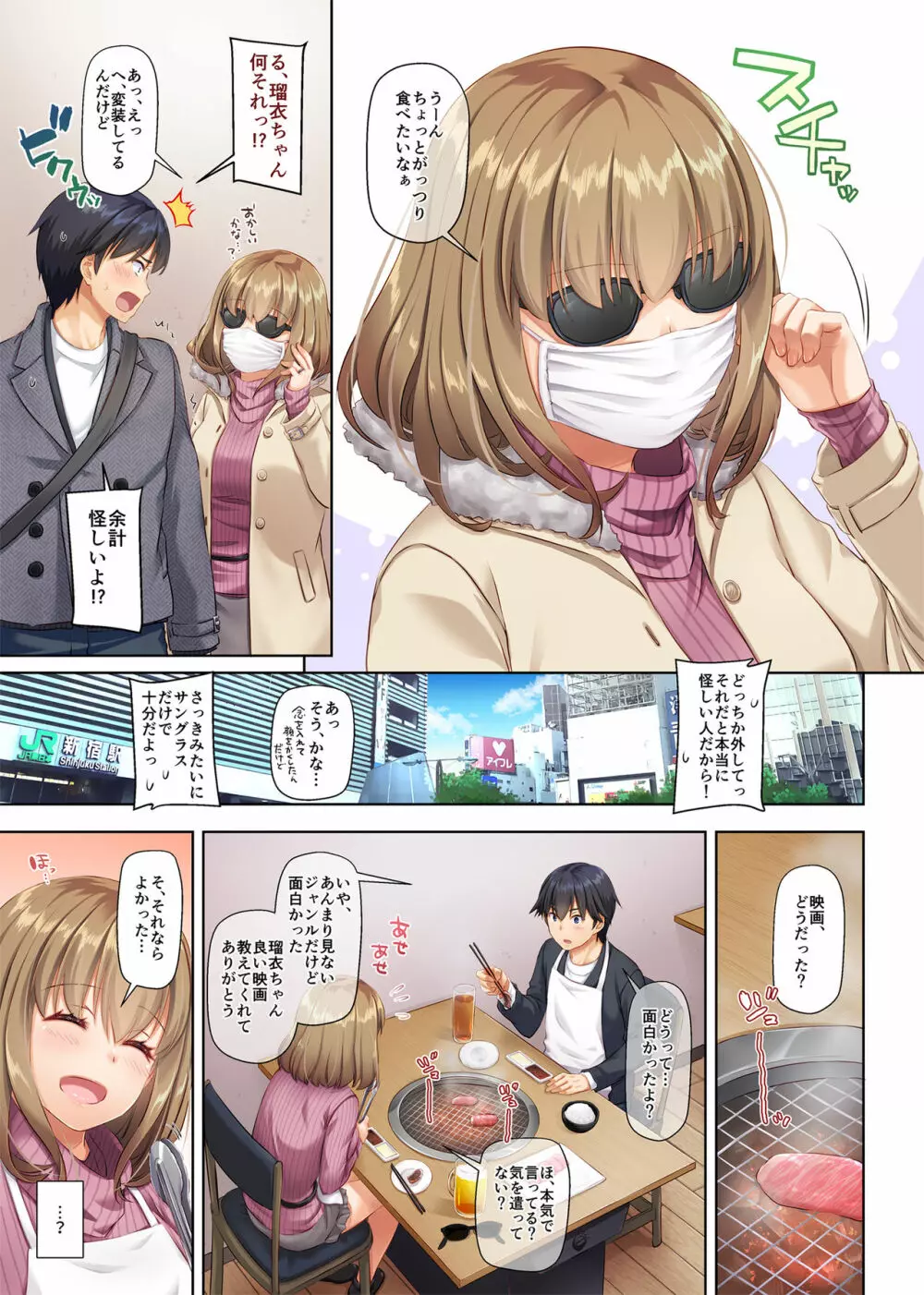 人妻幼馴染とひと夏のできごと2 DLO-10 - page33