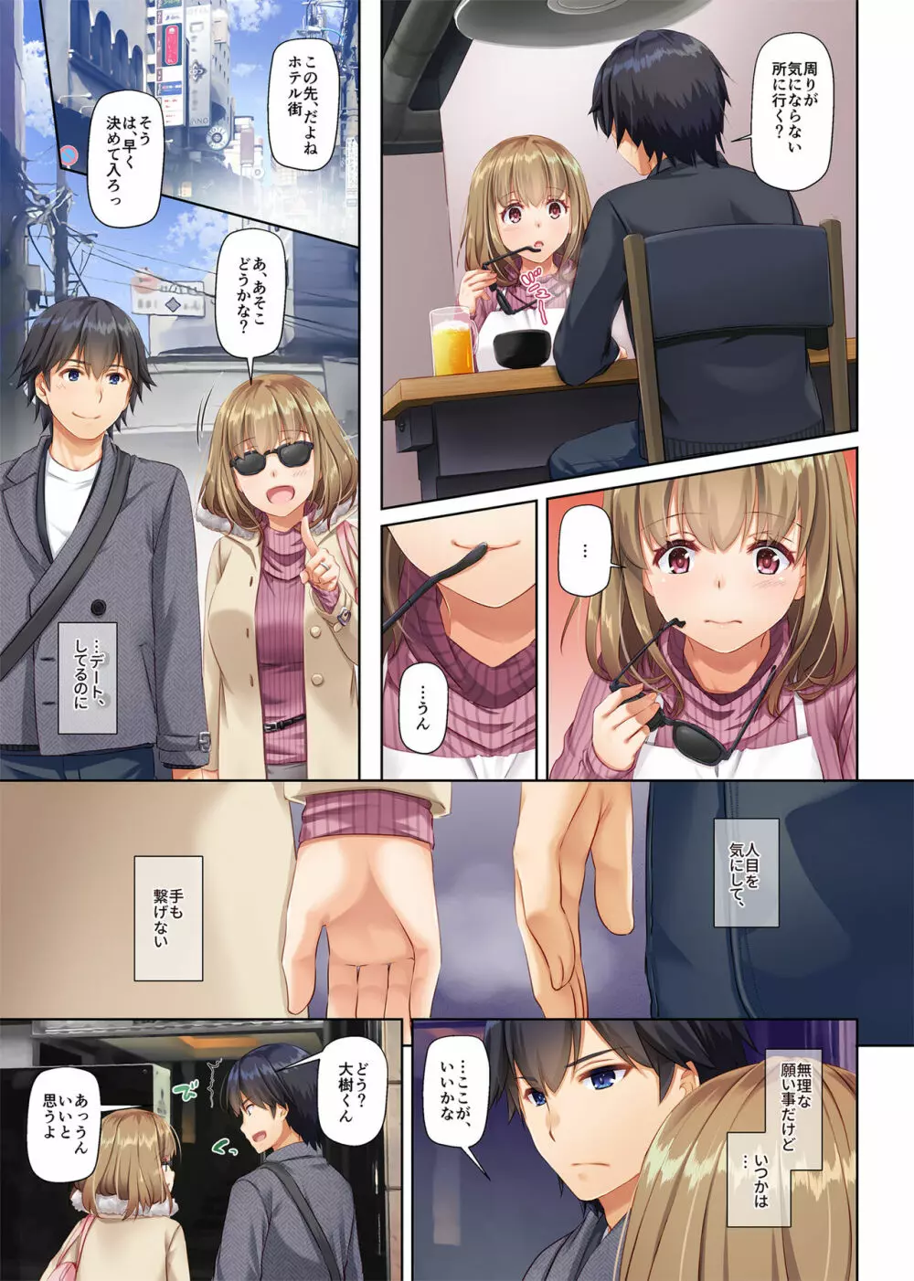 人妻幼馴染とひと夏のできごと2 DLO-10 - page35