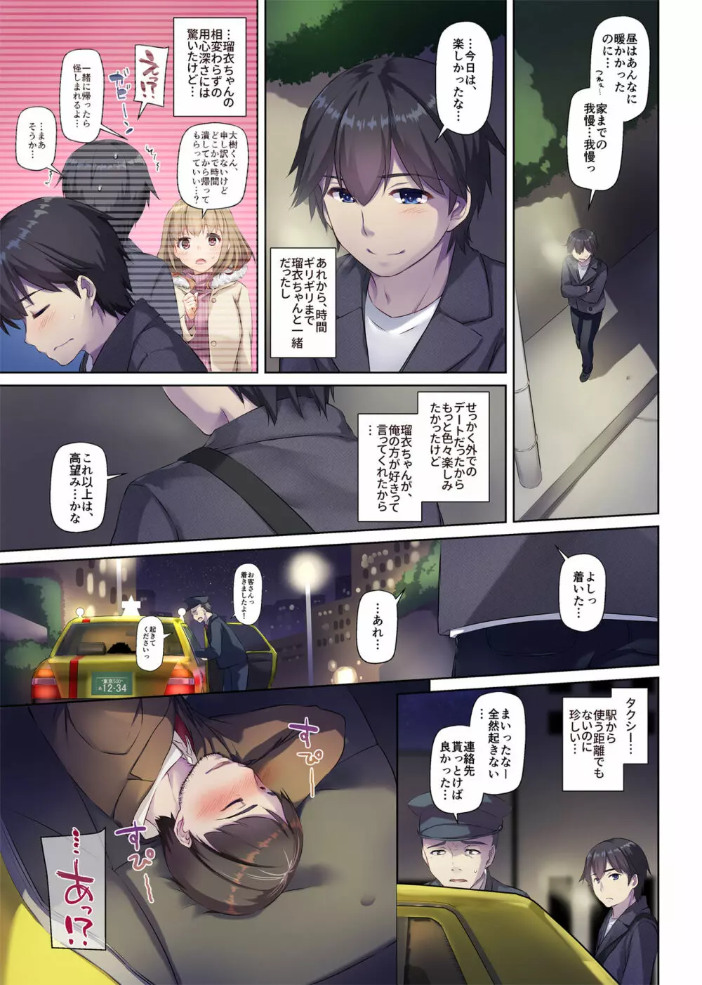 人妻幼馴染とひと夏のできごと2 DLO-10 - page58