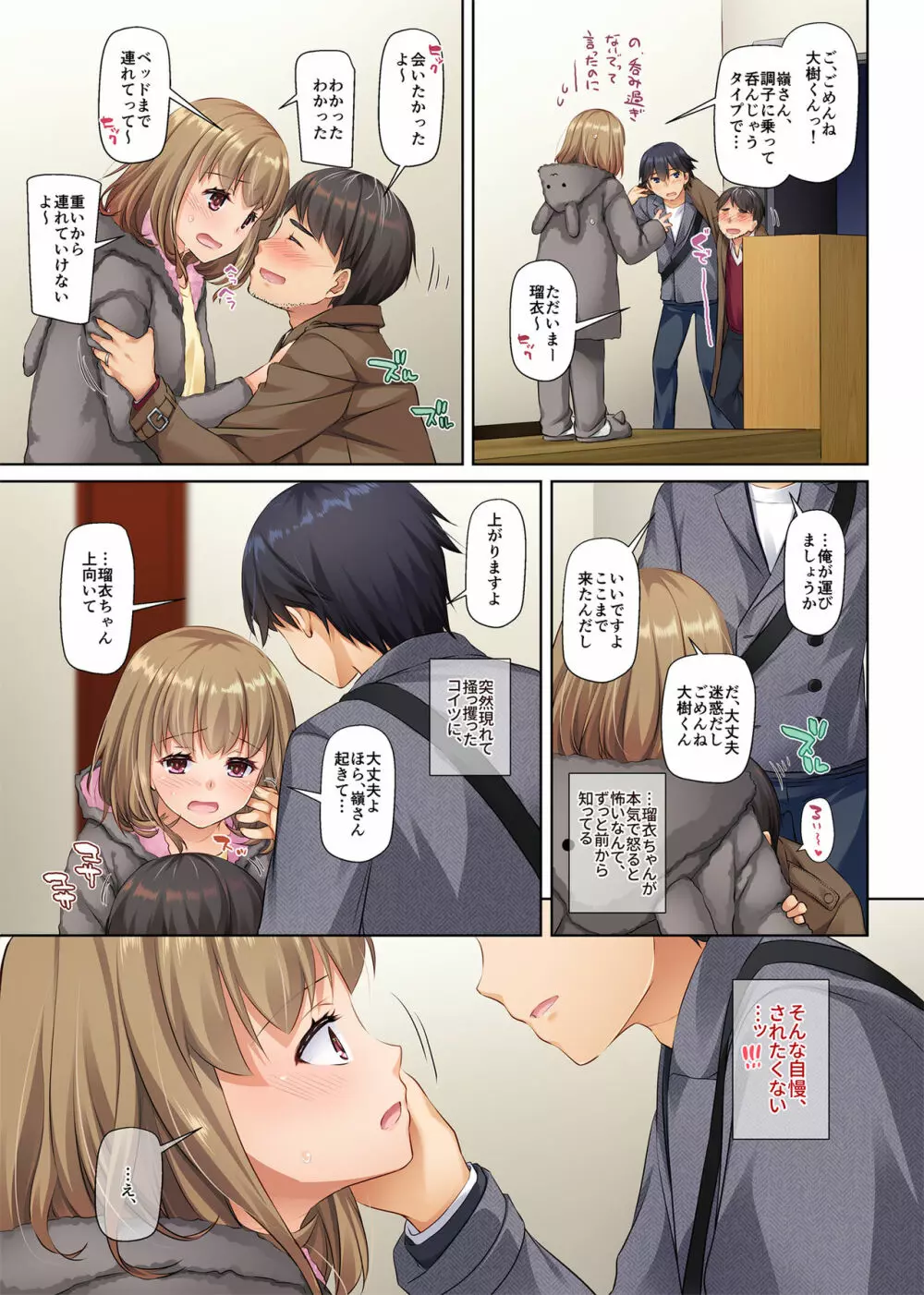 人妻幼馴染とひと夏のできごと2 DLO-10 - page60