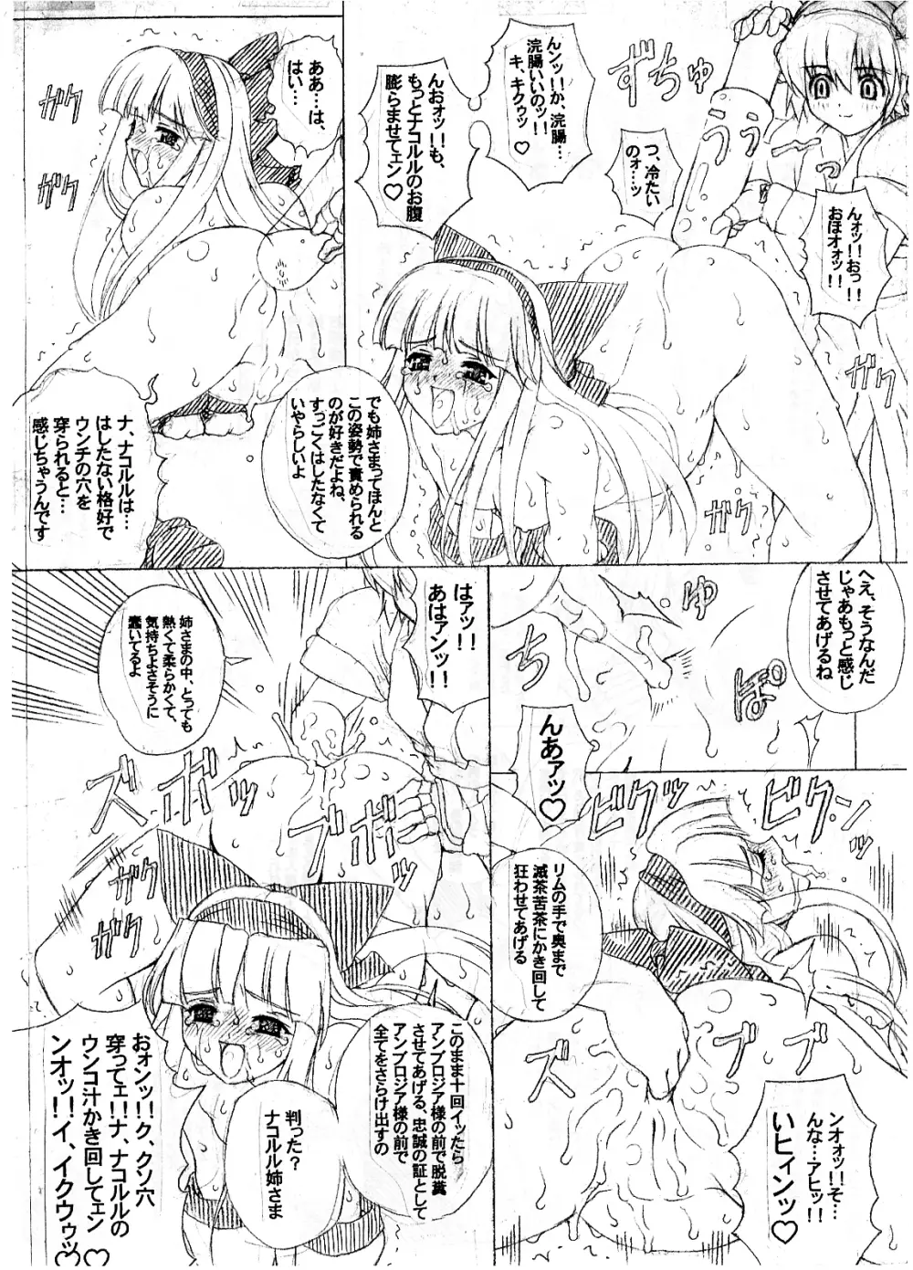 (chill-Out) in baku no miko. san (junbigou) #magazine extract# - page15