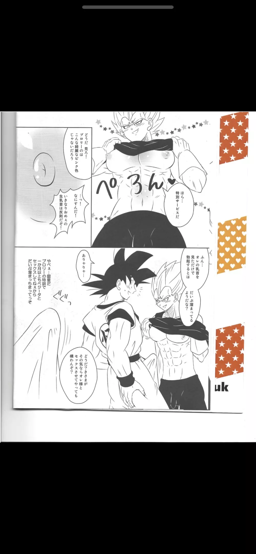 Majin vegeta - page3