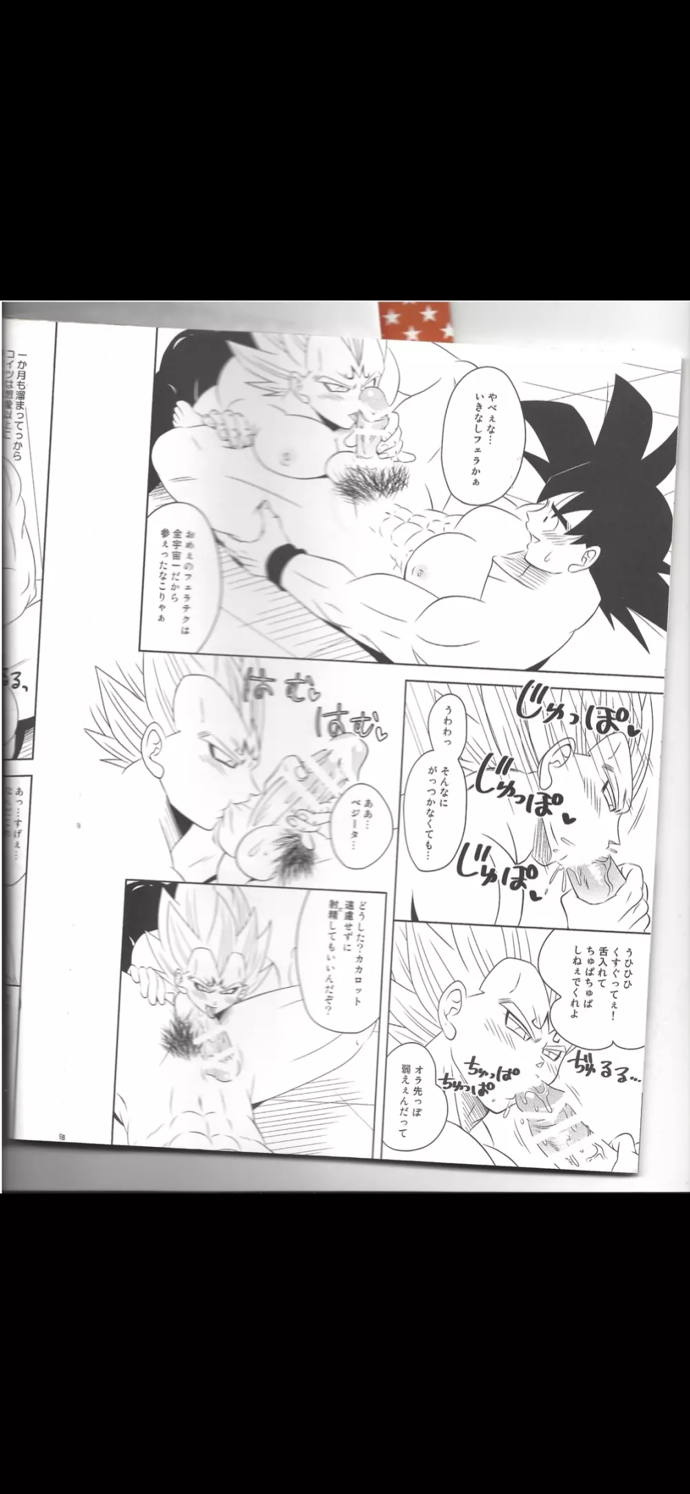 Majin vegeta - page7