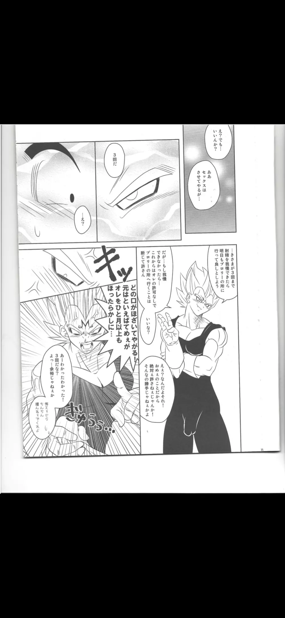 Majin vegeta - page8