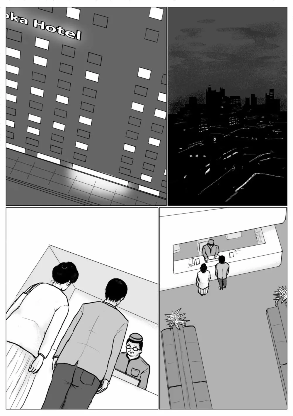 母に恋して パート3 <リメイク版> - page10