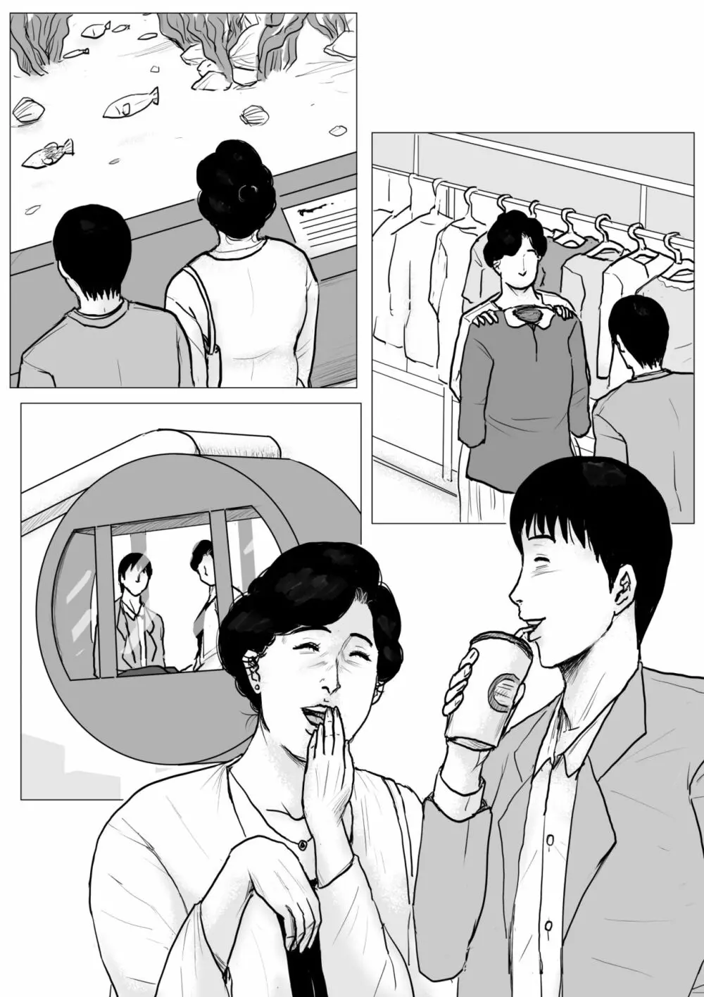 母に恋して パート3 <リメイク版> - page5