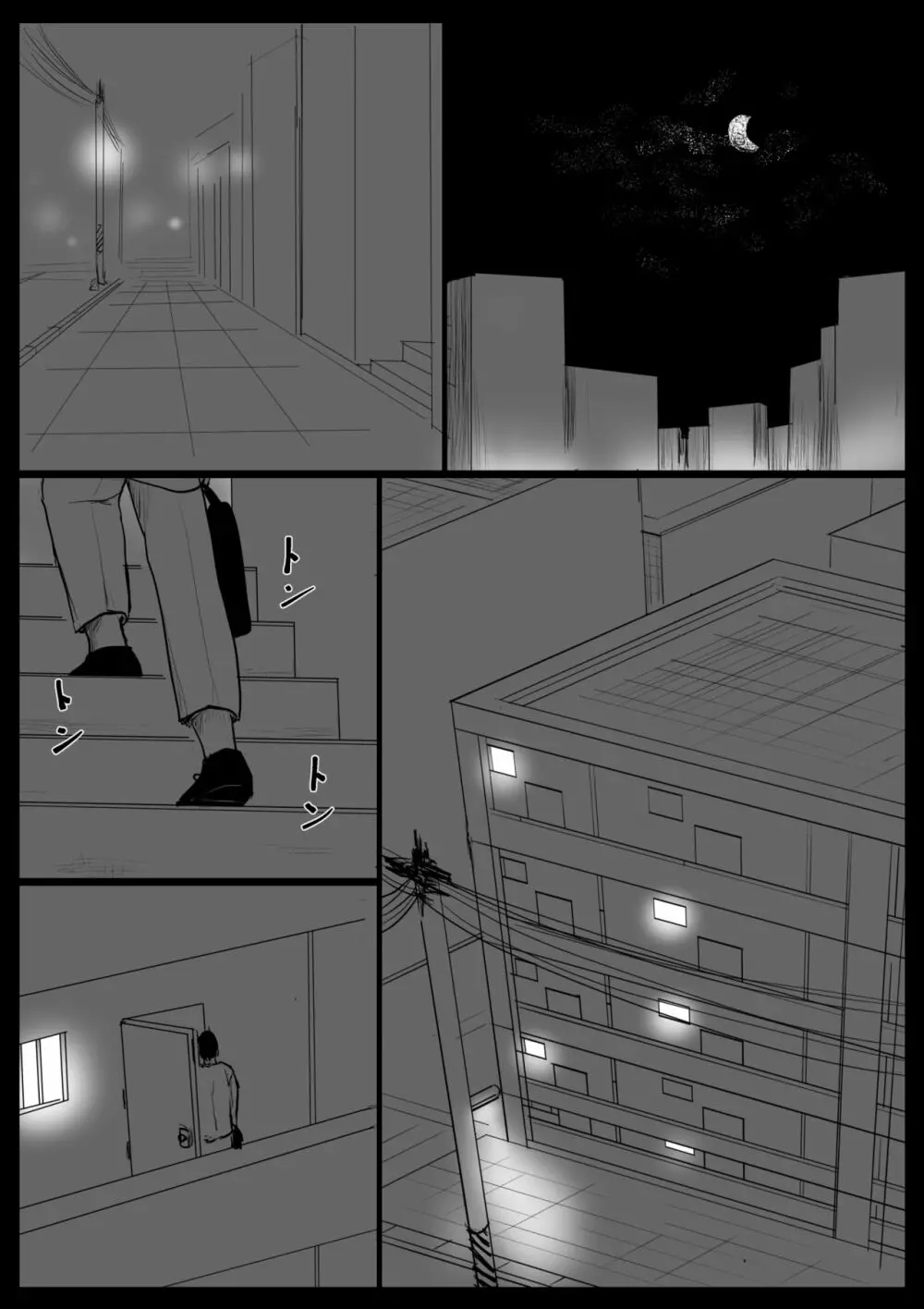 母に恋して パート3 <リメイク版> - page51