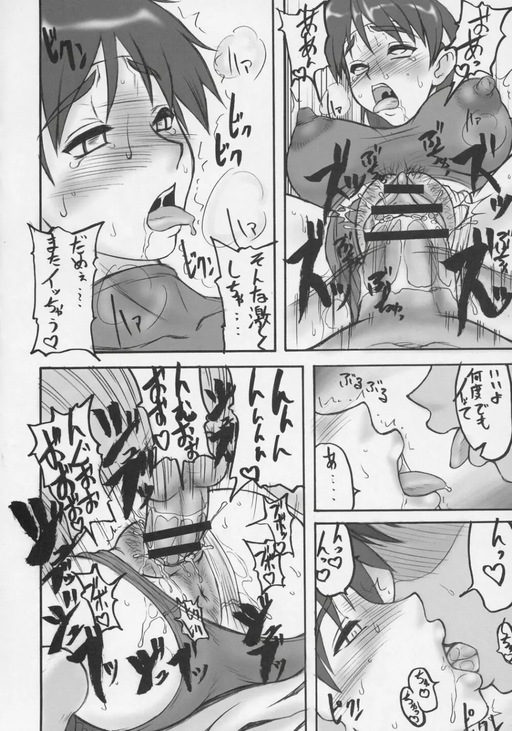 格娘 3 - page11
