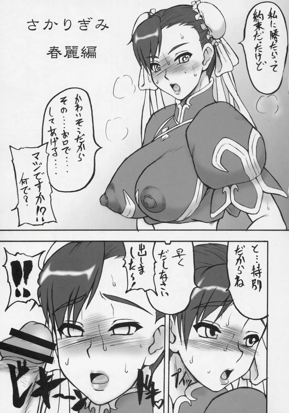 格娘 3 - page14