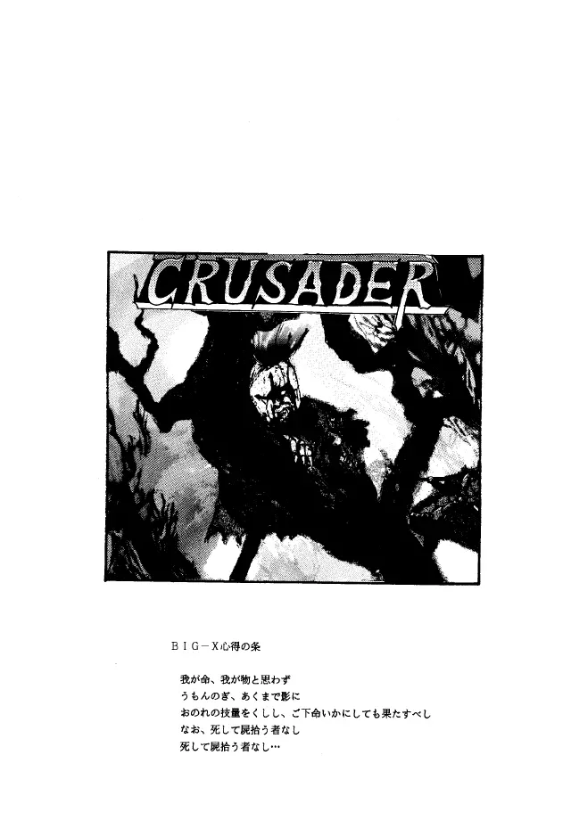 Crusader Vol 3 - page2