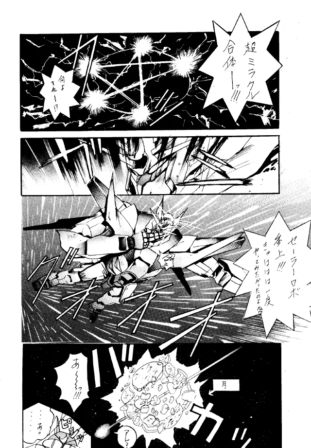 Crusader Vol 3 - page9